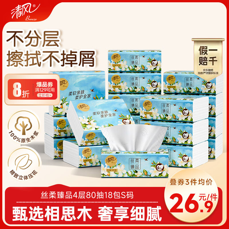 京东首单福利：拍2享超值优惠