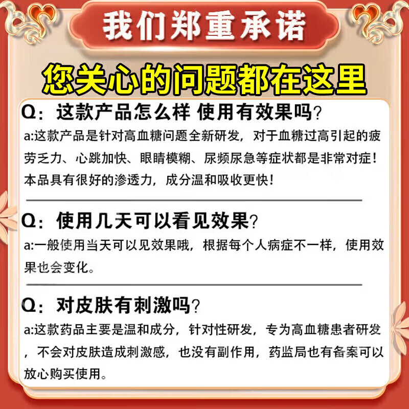 敖东穴位磁疗贴降血糖穴位磁疗治疗贴二型糖尿病贴磁疗医用专用降糖 特效1盒【降糖贴】平衡宝控糖 脚底肚脐瑞隆安糖尿病穴位治疗灸