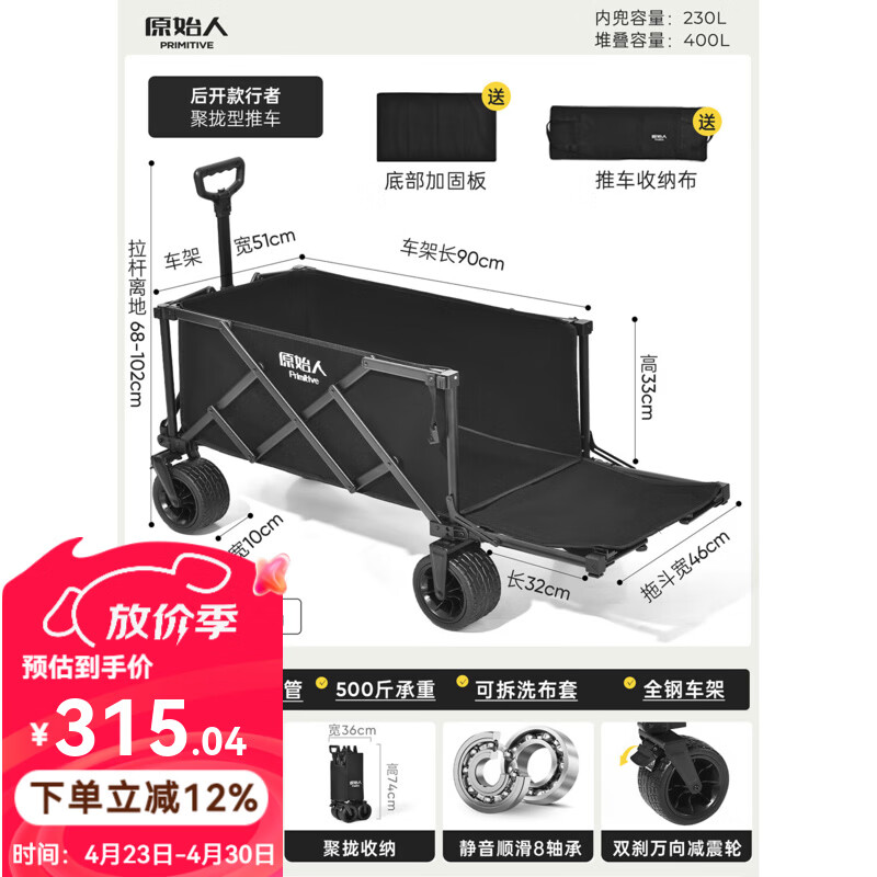 原始人露营推车户外营地拖车超大可折叠手推野餐野营手拉车小拉车 400L 后开越野款曜黑【φ25特粗钢架+双刹万向快拆轮】