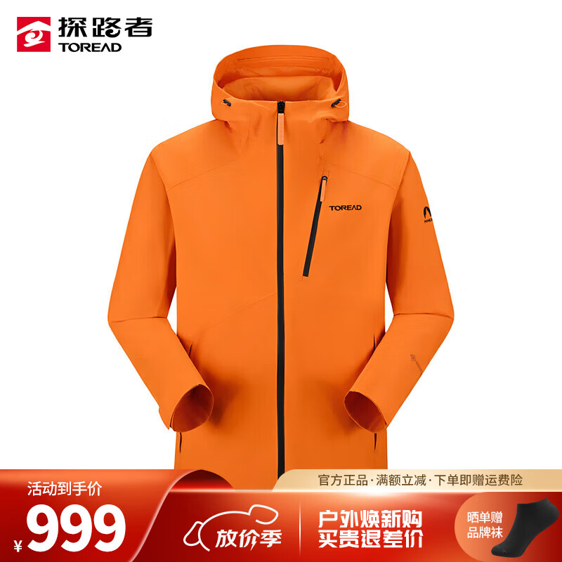 探路者（TOREAD）GORE-TEX冲锋衣三合一男女新款户外防风保暖防水登山外套 旷野橘 XL