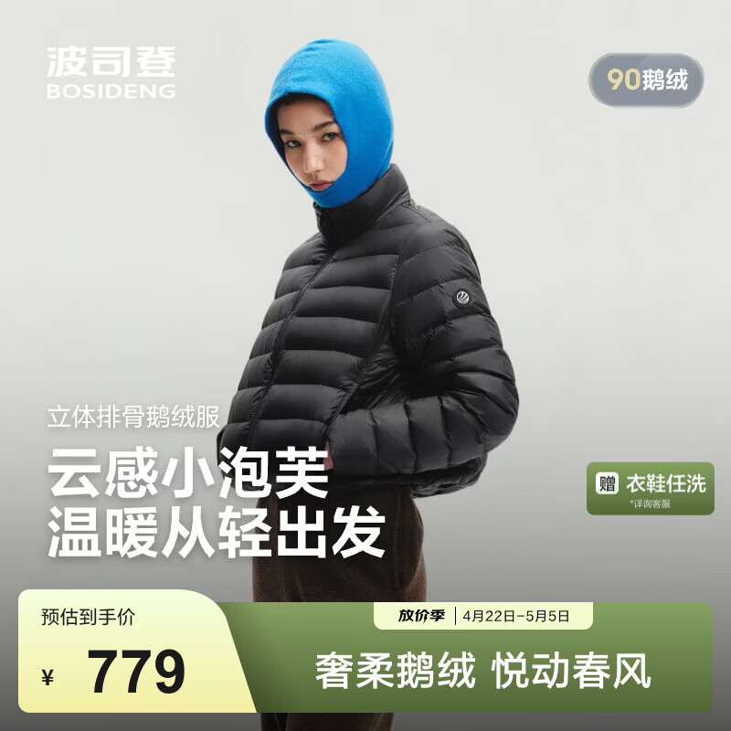 波司登（BOSIDENG）【鹅绒小排骨】26女短款小龟背90春秋羽绒服立领保暖B260135054 黑色8056 L 170/92A 体重约120-130斤