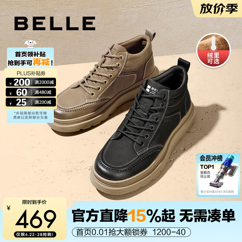 百丽（Belle）冬季男鞋户外工装板鞋保暖短靴子高帮休闲鞋棉鞋A1332DD3 黑色绒里 40 (250mm)