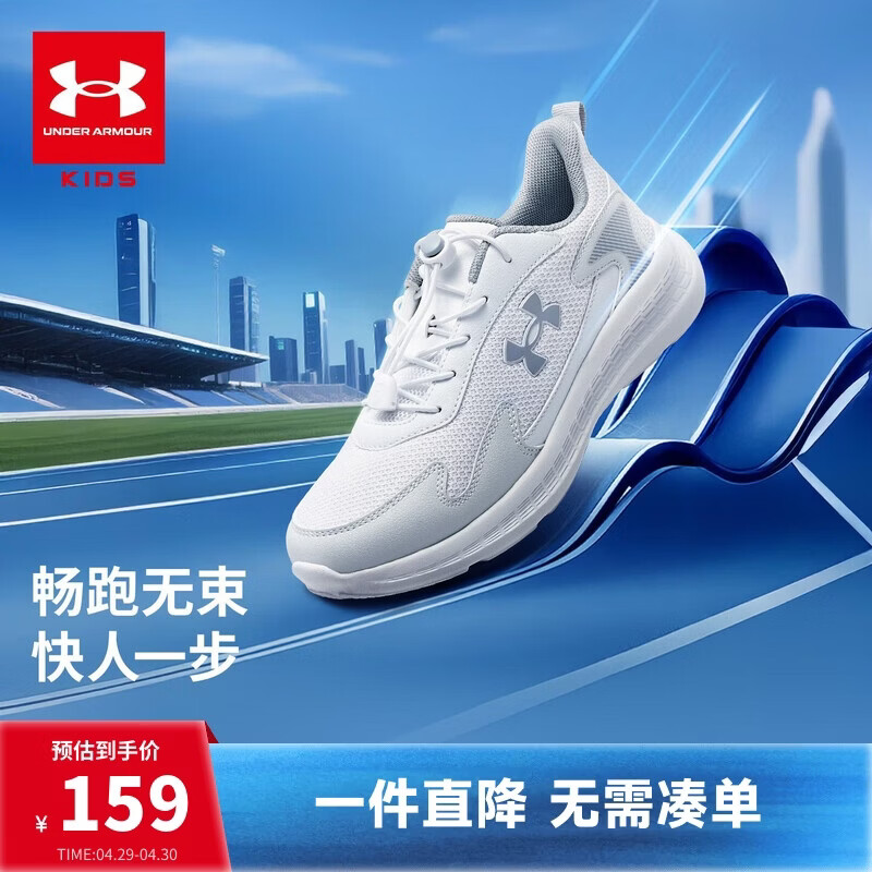 安德玛（Under Armour）童鞋儿童运动鞋男女童休闲透气耐磨大童鞋青少年跑鞋