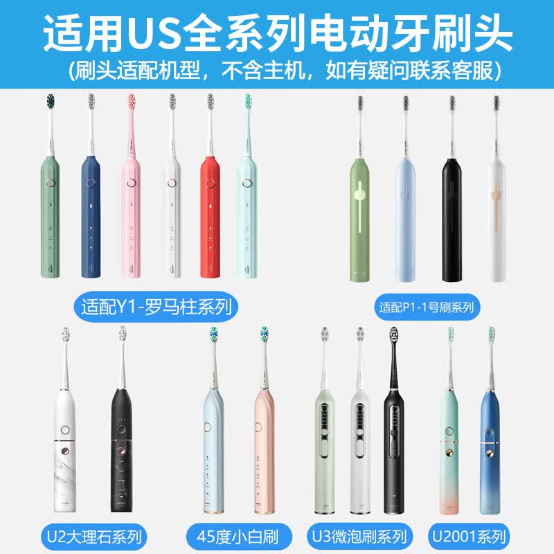 狮护适配usmile电动牙刷头Y1/U1/U2/U3/45度通用软毛替换呵护专业款刷头 8支 无铜升级款钻石亮白型
