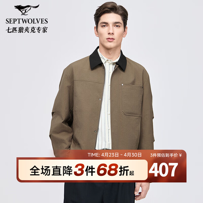 七匹狼【巴恩风】复古翻领夹克男士2026春季新款休闲时尚阔版外套 702(深杏色) XL 175/92A