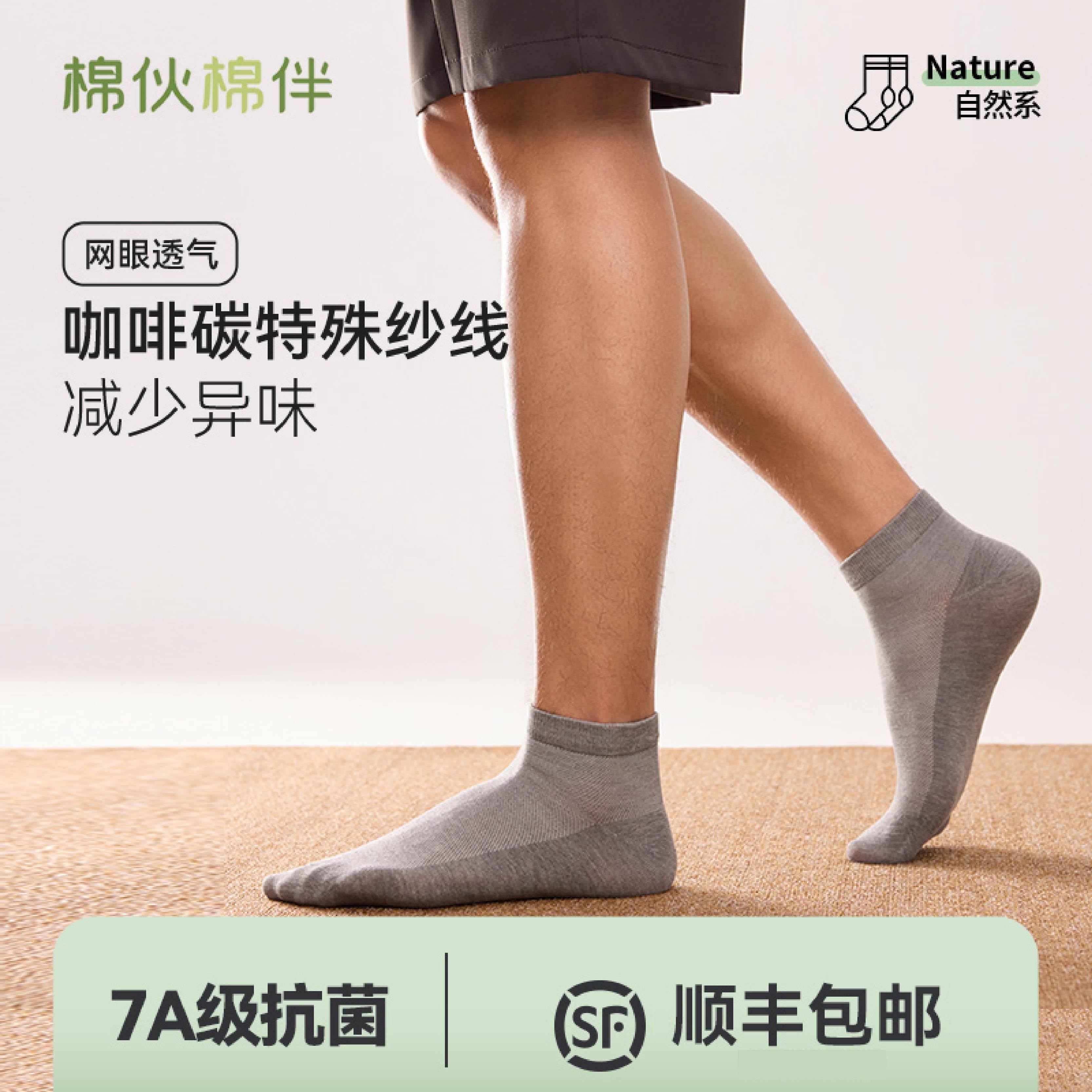 棉伙棉伴袜子男女7A抗菌短筒袜薄款中筒袜小咖袜百搭纯色春夏季防臭 【短袜-咖啡碳系列】黑色2+米白2+深灰2+浅灰2 8双装 均码