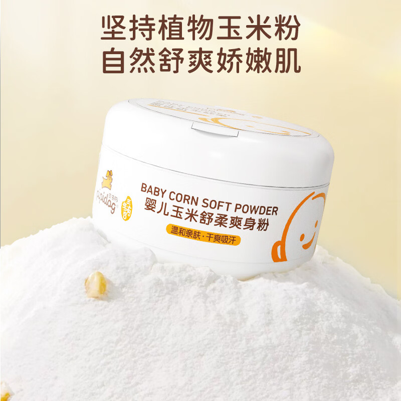 皮皮狗婴儿玉米粉爽身粉新生儿宝宝专用儿童温和舒缓去痱子粉 【2罐更划算】玉米舒痱粉140g*2