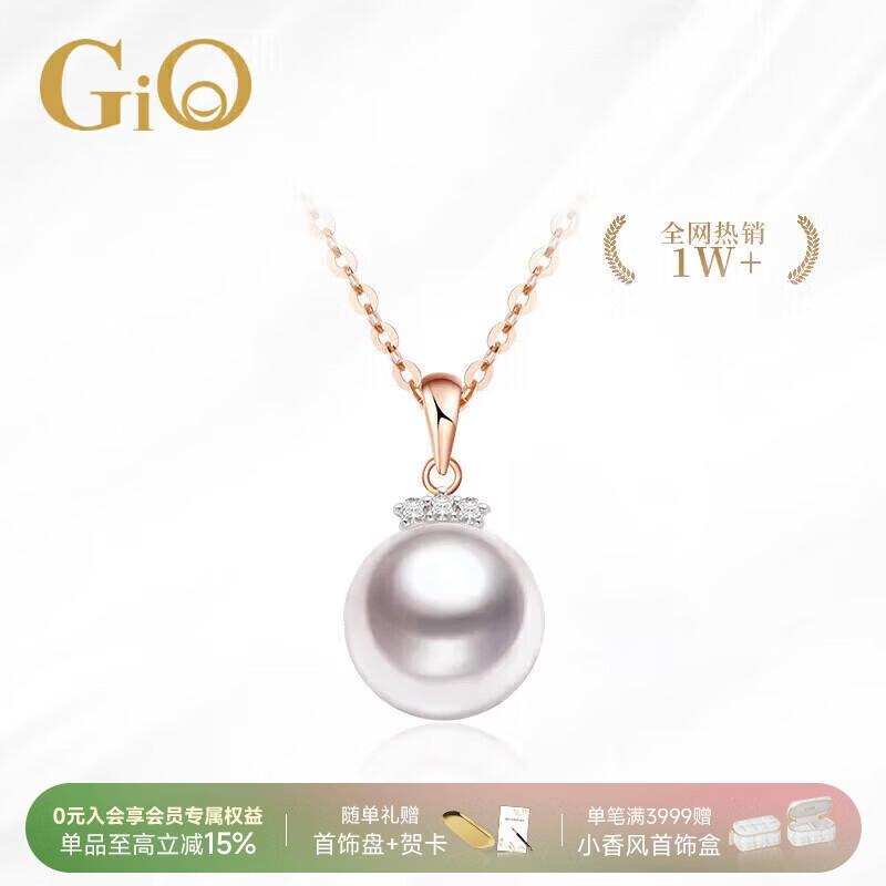 GiO珠宝 Akoya海水珍珠项链女18K金配钻石送老婆生日礼物母亲节礼物
