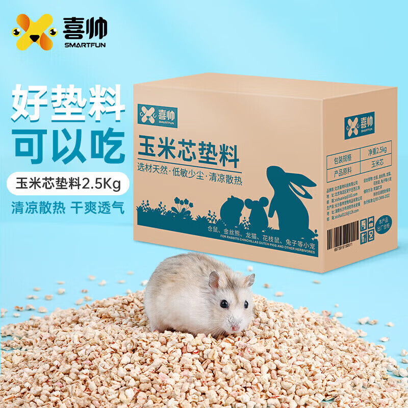 喜帥 倉鼠木屑墊料原味 木削鋸粉金絲熊荷蘭豬龍貓墊材墊料1kg 玉米芯墊料2.5kg