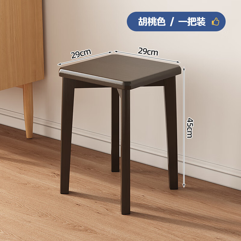 益合實(shí)木凳子家用客廳板凳結(jié)實(shí)耐用餐桌高凳簡(jiǎn)約木凳子可疊放木頭 FAS橡膠木[四角凳45cm]胡