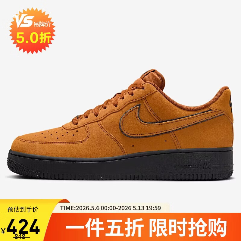 耐克NIKE男子休闲板鞋空军一号AIR FORCE 1运动鞋HQ1966-700棕黄 42.5