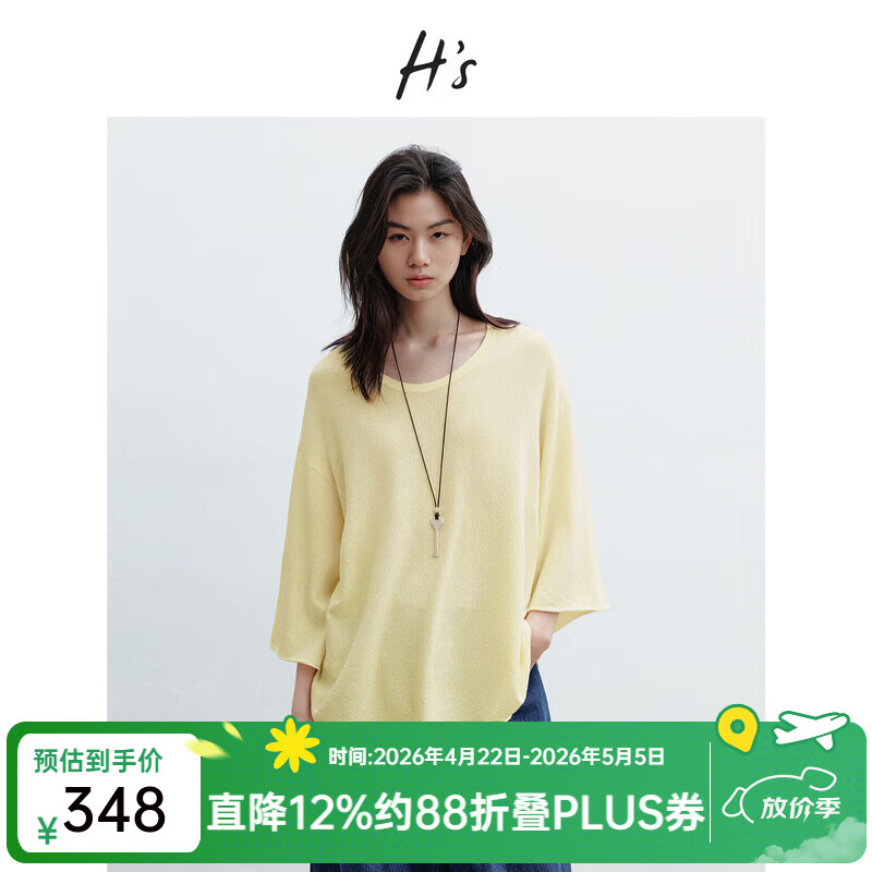 H's柠檬黄套头针织衫女26年春季新款高级感圆领落肩宽松内搭打底衫 柠檬奶黄色 S