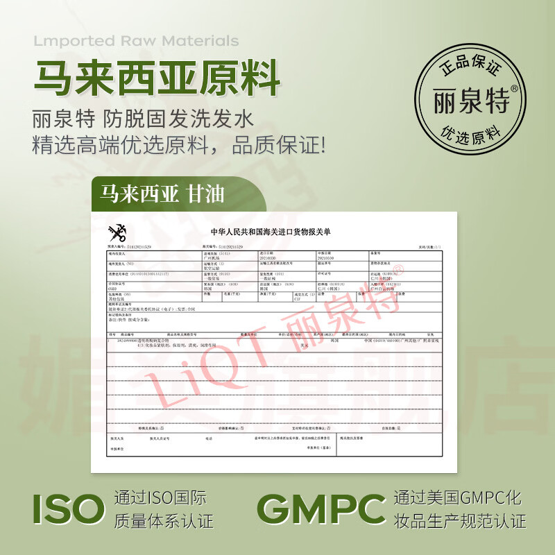 媚癸道和时尚小绿瓶防脱洗发水防断丰盈育发固发强韧滋养发根控油蓬松 5瓶巩固装【持证防脱】 官方自售