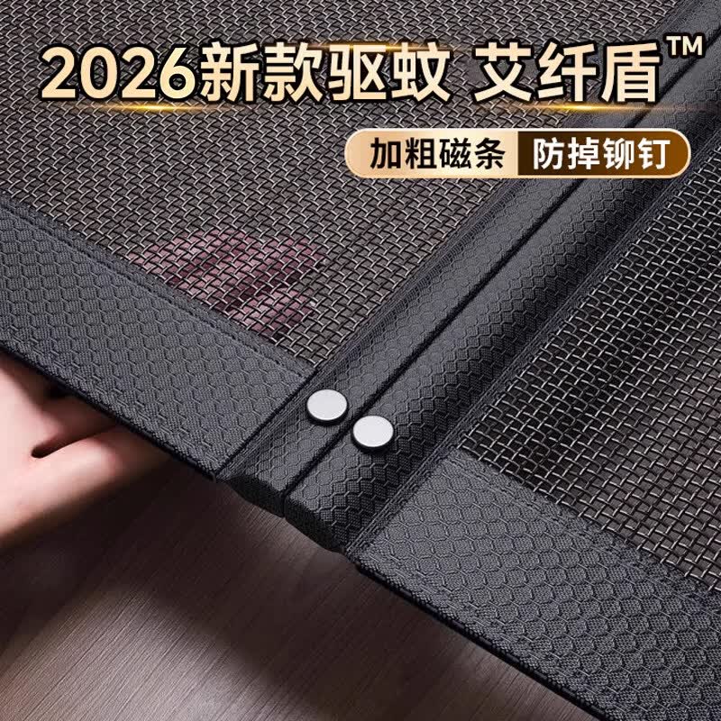 梨王妃防蚊门帘全磁条金刚网强力磁性自吸纱门纱窗高档家用2026新款自粘 【加厚加密金刚网】纯色黑【四周加宽+升级配重】 【定制尺寸】联系客服