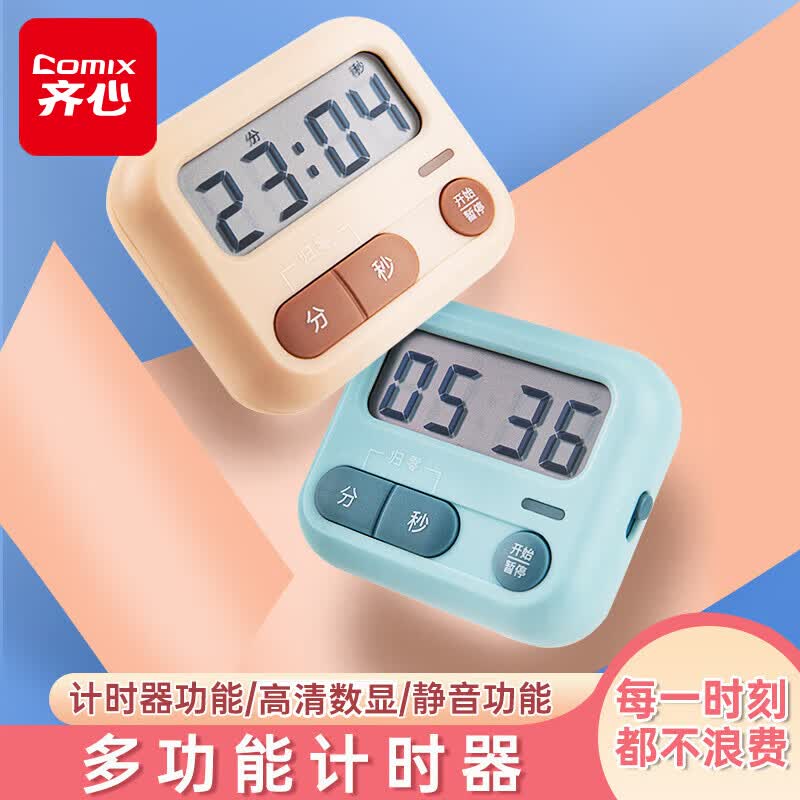 齐心学习办公品合集：48色彩铅9.9元、计算器6.9元起