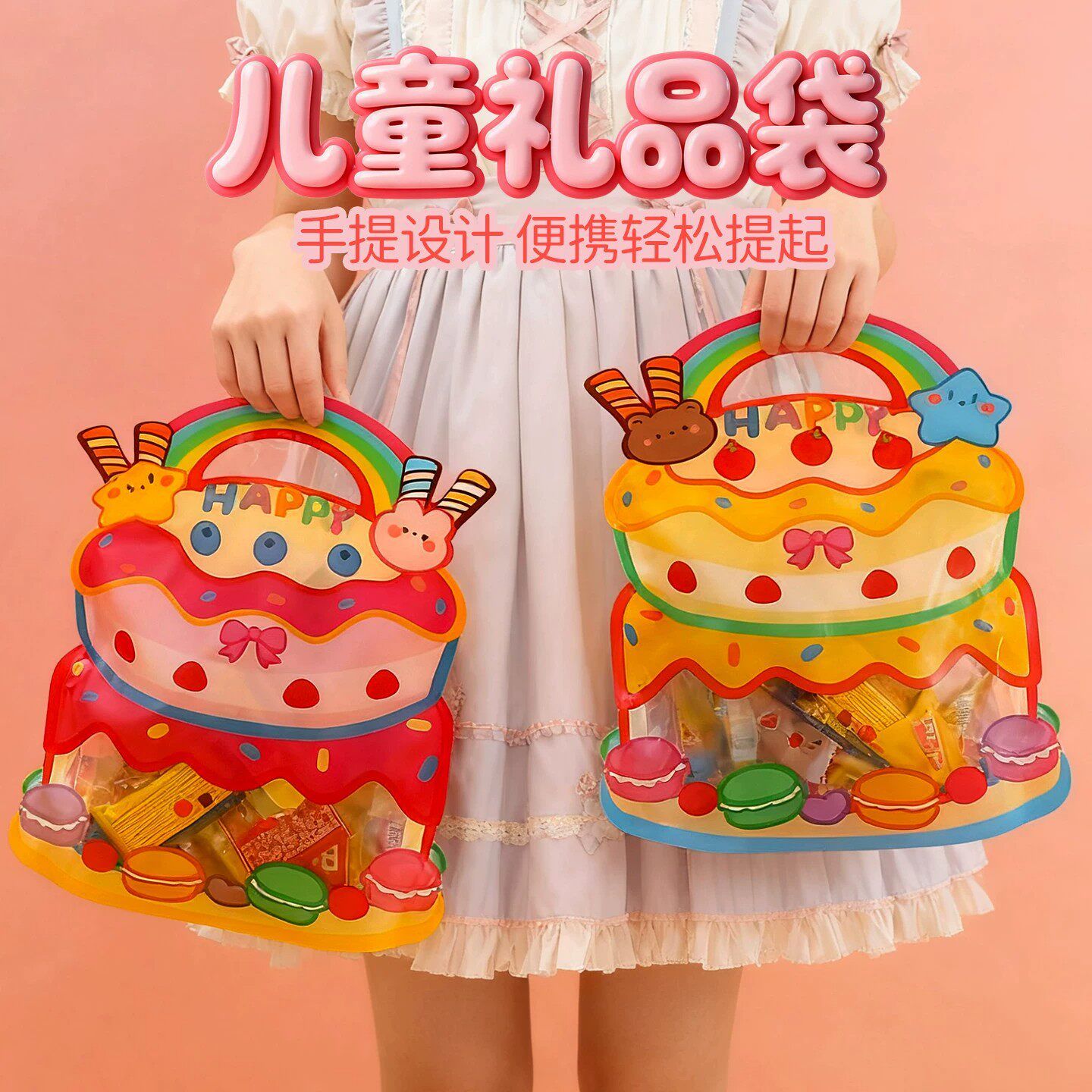 LOIKVE儿童节日礼品包装袋生日毕业开学聚会礼物糖果零食包密封礼品袋子 【粉色+黄色】大号10个装
