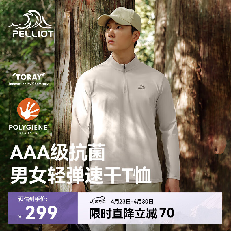 伯希和（Pelliot）户外速干衣t恤男夏运动休闲长袖立领女透气跑步登山115316032灰L