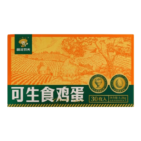 可生食鸡蛋礼盒溏心蛋无菌蛋送礼(包装随机） 10枚彩箱装