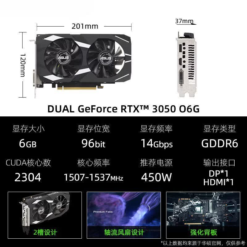 华硕（ASUS）（ASUS）Asus/RTX3050电竞6G台式电脑游戏独立显卡 DUAL-RTX3050-O6G   6GB
