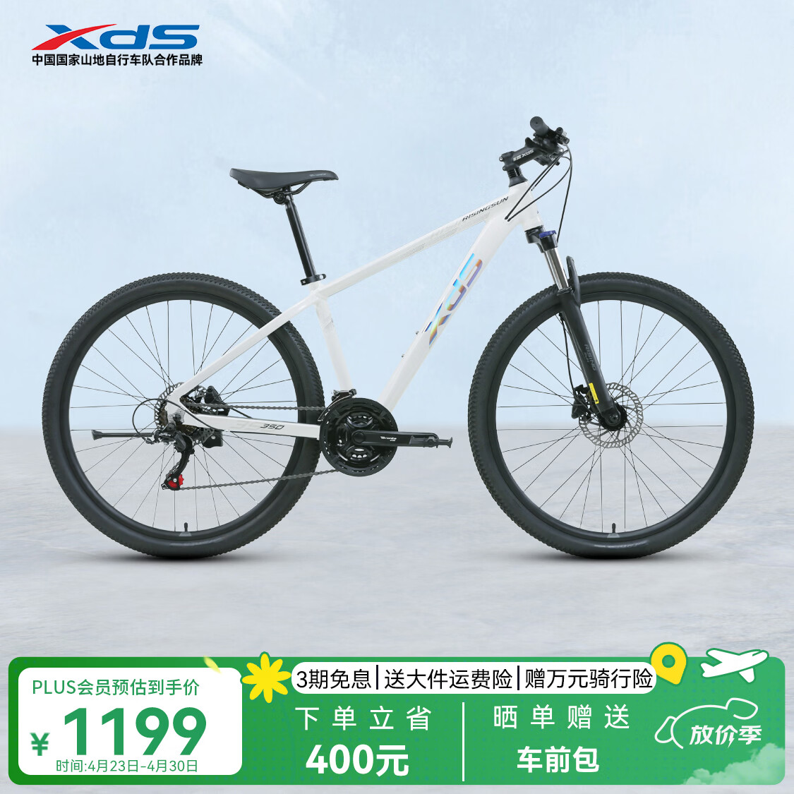 喜德盛（xds）山地自行车26款旭日350 X6铝合金车架油压碟刹避震前叉21变速 云曦白（2026款） M码（适合身高170-185cm）