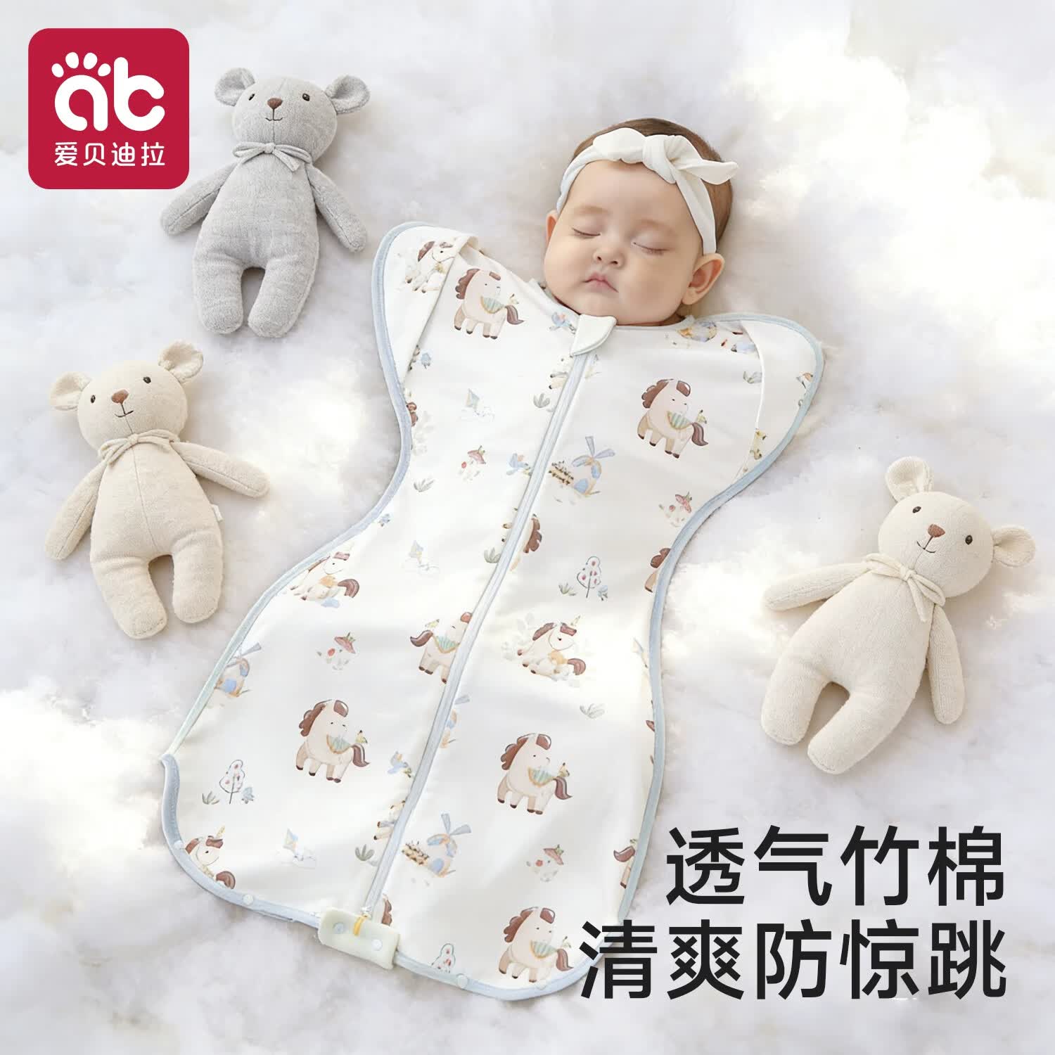 爱贝迪拉（AIBEDILA）婴儿睡袋新生婴儿小月龄投降式防惊跳鸡翅睡袋宝宝夏薄款四季通用 7A抗菌【夏季薄款-室温30°以上】自然小马 天竹棉纱 S【建议身高≤65cm 体重≤10斤】