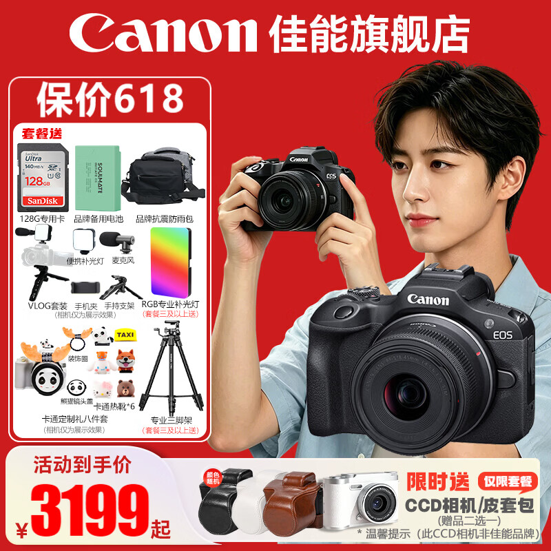 ���ܣ�Canon��EOS R100 ����΢�� С�����΢����� Vlog�����ճ���¼ 4K��Ƶ����ֱ������r100����� ѧ��΢�� R100+RF-S18-45�׻����ճ����á� �ٷ����䡾������ַ�~��ɴ��մ 3199Ԫ