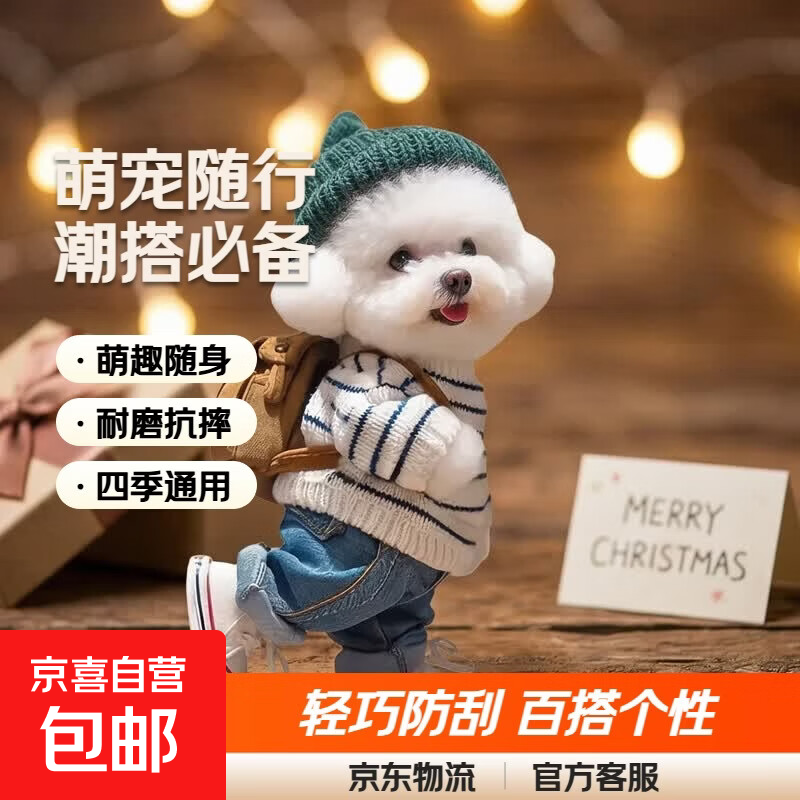 亚克力小狗钥匙扣钥匙扣动漫亚克力书包挂件礼物 亚克力小狗钥匙扣【混发1个】