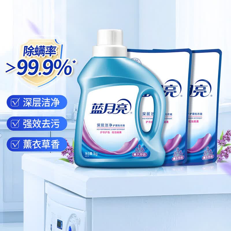 蓝月亮洗衣液家用薰衣草洗衣液持久留香洗衣液整箱批正品机洗专用 【4斤尝鲜装】