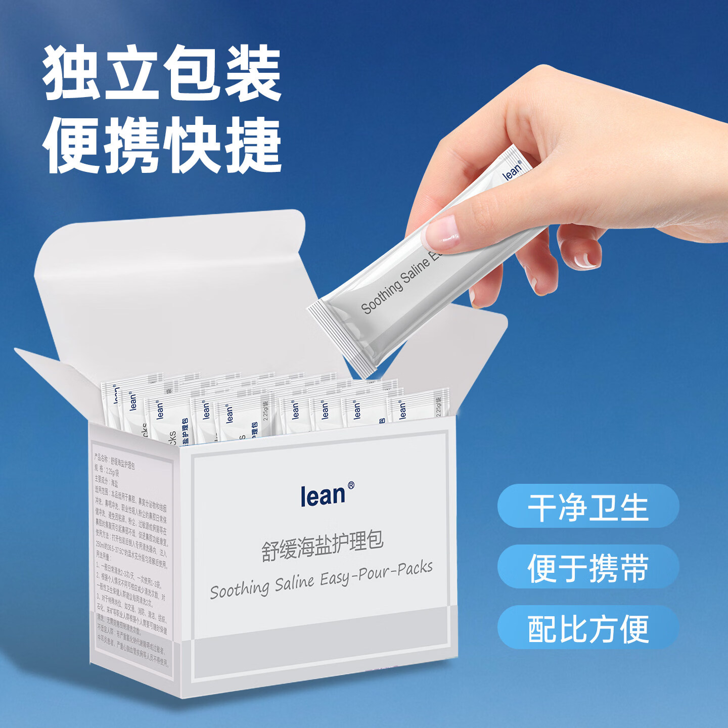 lean顺丰乐恩鼻哈哈洗鼻器成人鼻腔冲洗器儿童手动吸鼻器鼻炎生理盐水 舒缓海盐护理包【2.25g*100包】