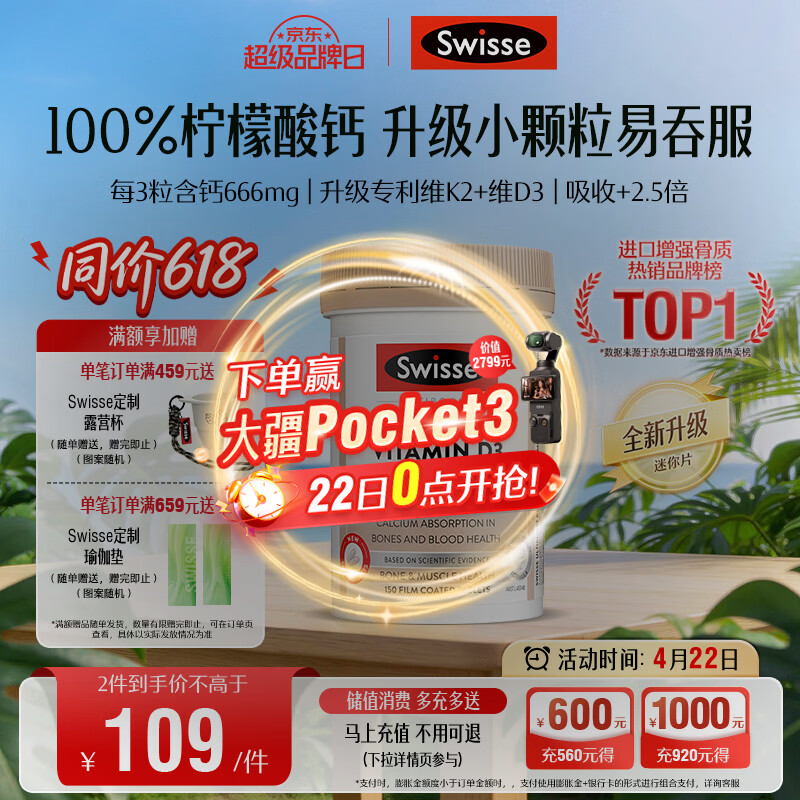 Swisse斯维诗 钙片K2柠檬酸钙 VD 成人中老年人孕妇补钙温和不伤胃150片