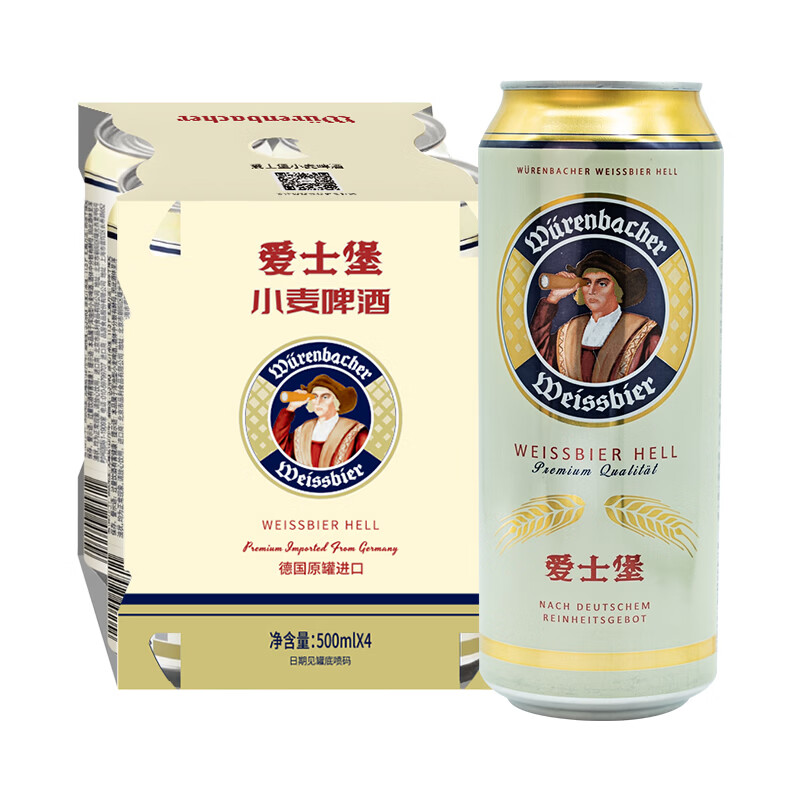 爱士堡啤酒500ml德国原装进口精酿啤酒 小麦啤酒500mL4罐