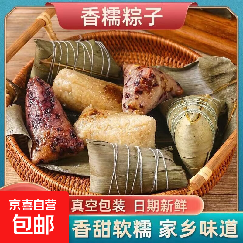 蜜枣粽子原味糯米豆沙八宝粽子软糯甜粽素粽早餐速食端午棕子批发 八宝粽 60g*8个