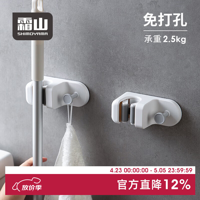 霜山拖把挂钩无痕免打孔家用卫生间浴室淋浴喷头花洒架吸壁扫把夹 白色-1个装【承重2.5kg】