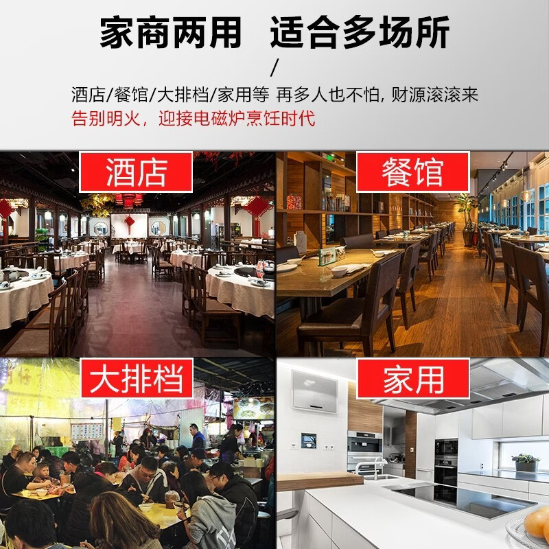 半球(PESKOE) 电磁炉触控微晶面板多功能家用智能电磁炉家电大功率爆炒炉灶大火力火锅电磁炉 商用触屏款【配锅】
