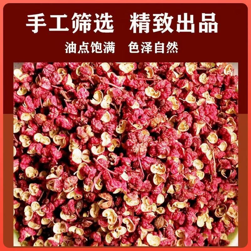 同仁堂(TRT)胖东来代购特级红花椒四川无硫干花椒粒中药材香辛料可泡脚可食用 无硫特级干花椒 200g*4罐