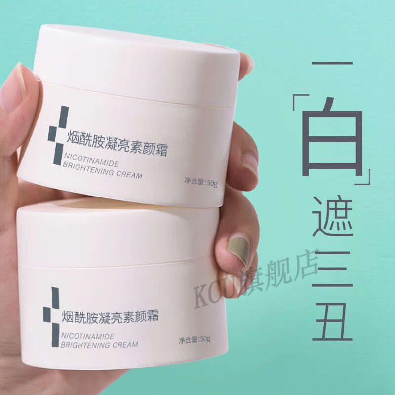 韩芭莎研美吉变白亮肤素颜霜保湿遮瑕隔离霜防水防汗学生懒人面霜