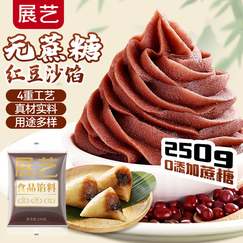 展艺无蔗糖红豆沙馅250g早餐豆沙面包粽子蛋黄酥绿豆糕甜点烘焙原料