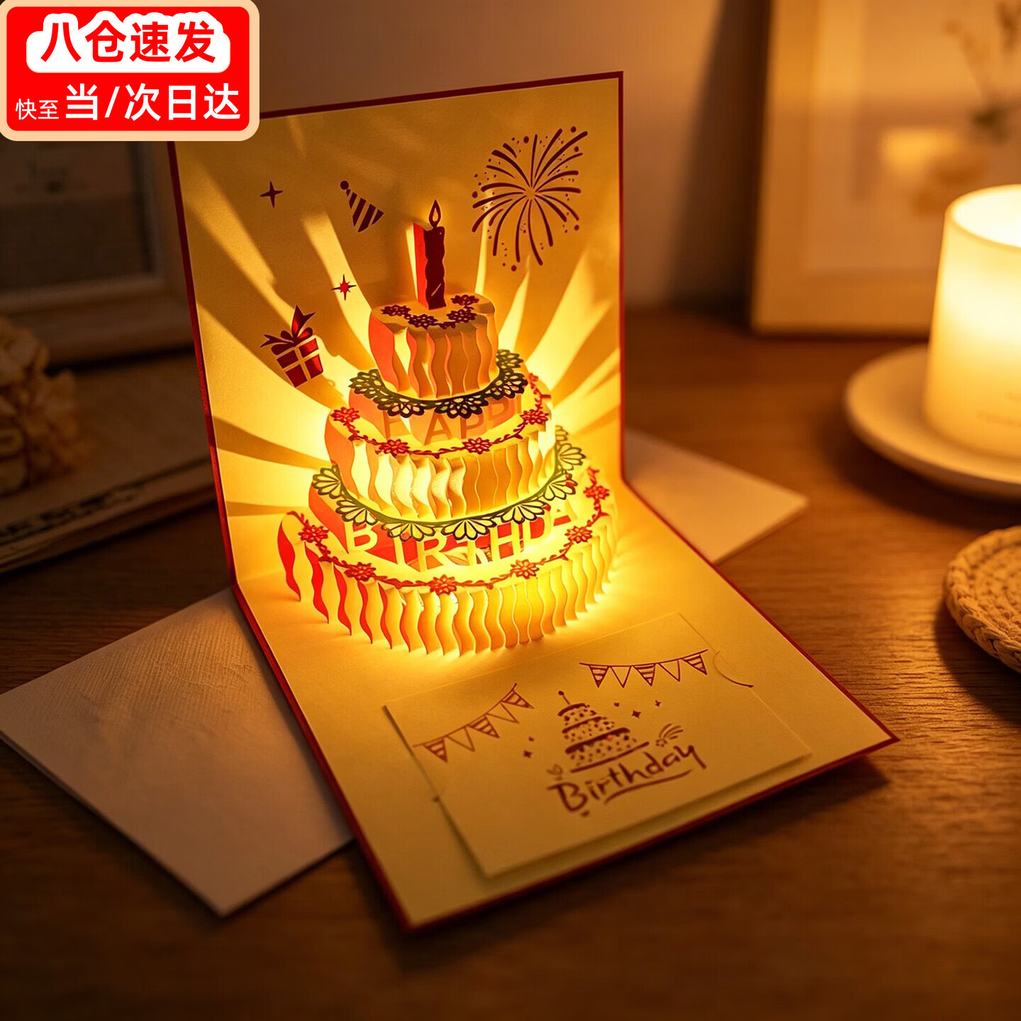 UNIGIFT音乐灯光3d立体式生日蛋糕贺卡祝福卡高级感生日快乐礼物信封卡片 烫金红-烟花音乐+灯光【自动开启音乐灯光】