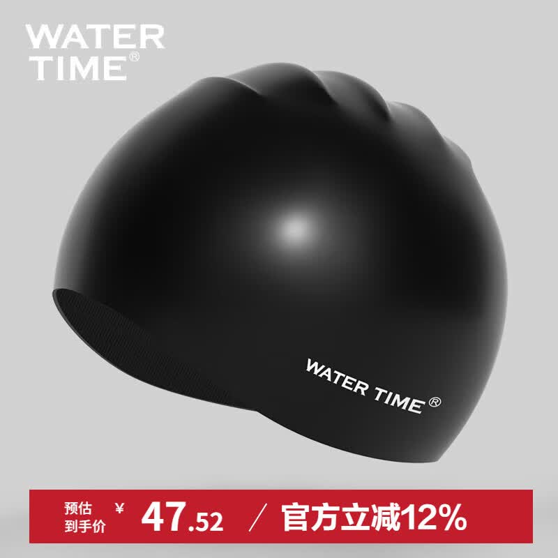 WATERTIME/水川 泳帽硅胶游泳帽男女士长发成人大号护耳高弹舒适不勒头泳帽