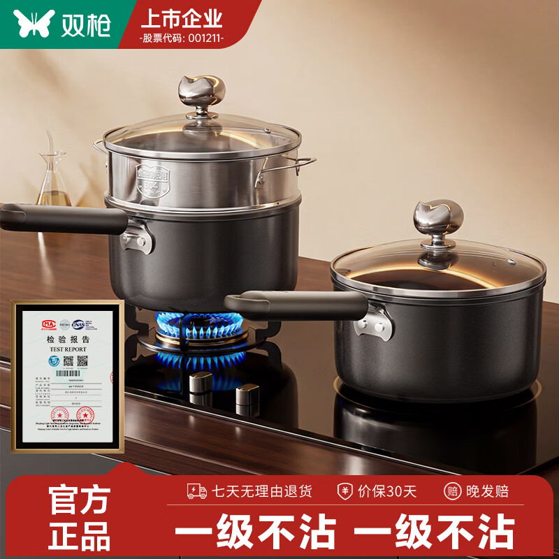 双枪黑猫钛陶瓷小奶锅婴儿宝宝辅食锅煎煮炒蒸一体多功能锅一人食锅 小黑猫奶锅带蒸笼18cm 18cm