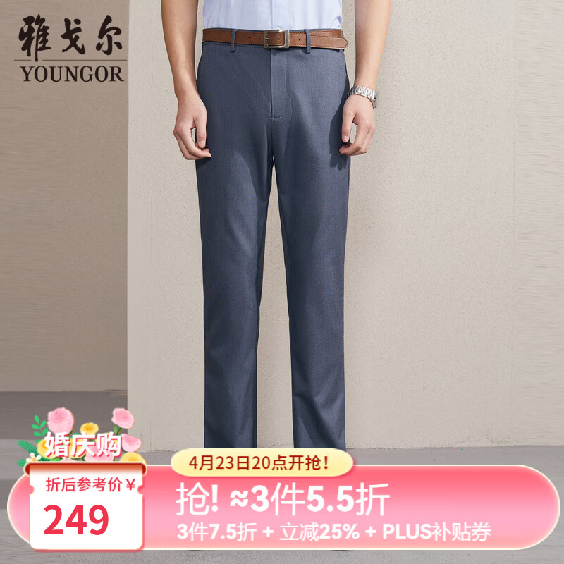 雅戈尔（YOUNGOR）休闲裤男商务休闲DP免烫裤子自然垂顺易打理新品 深灰GCDP313001CWA 31 .5 175/78A