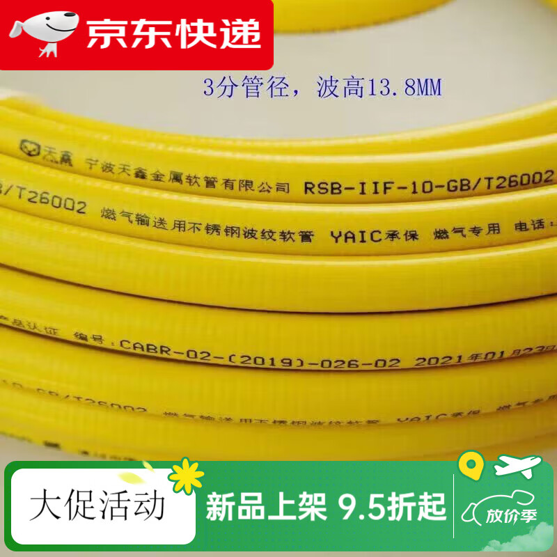 CLCEY宁波不锈钢燃气波纹管燃气输送管埋墙管金属软管3分4分 天鑫3分管径燃气管一卷30米