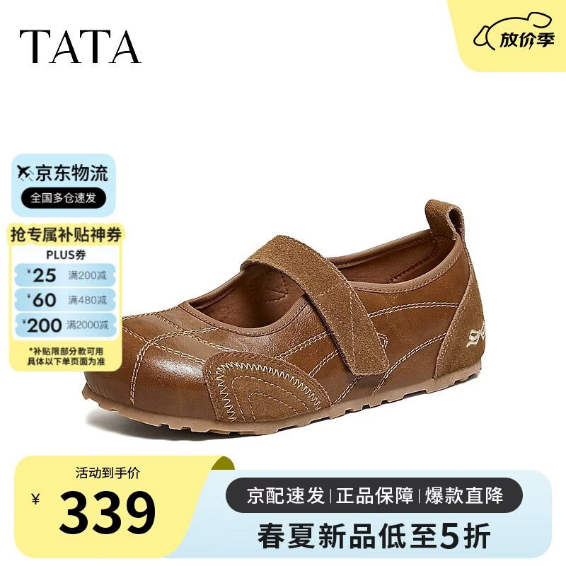 TATA/他她2026春商场同款时尚休闲百搭勃肯鞋 啡色 38