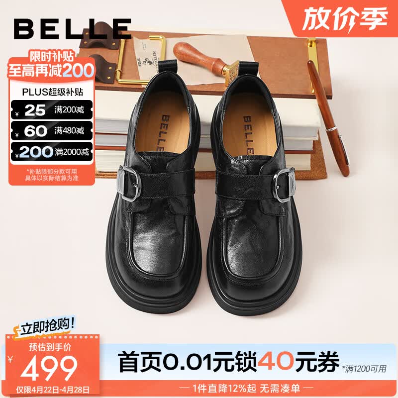 百丽（Belle）母亲节礼物复古方扣羊皮乐福鞋女26春新款商场便士乐福鞋F1E1DAM6 黑色 37 (235mm)