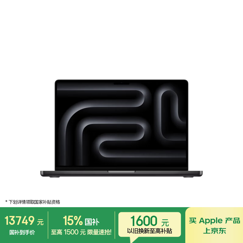 Apple/苹果AI笔记本/MacBookPro14英寸M5(10+10核)24G 1T深空黑色笔记本电脑MDE34CH/A【教育优惠】