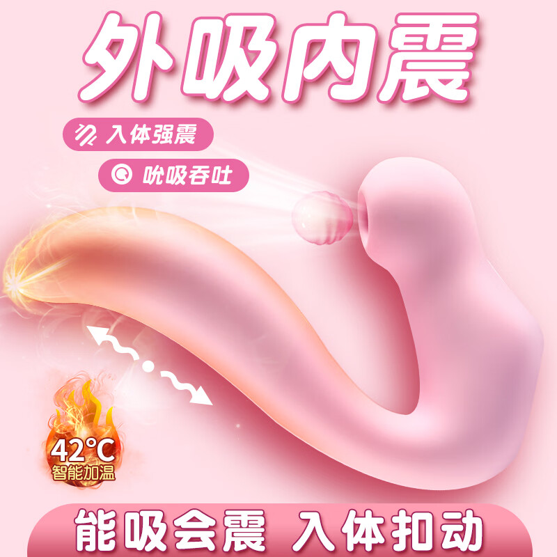 报春花恒温吮吸震动棒女性专用自慰器亲肤柔软医用硅胶加热按摩器振动棒 樱花粉(赠送100ml医用润滑液)