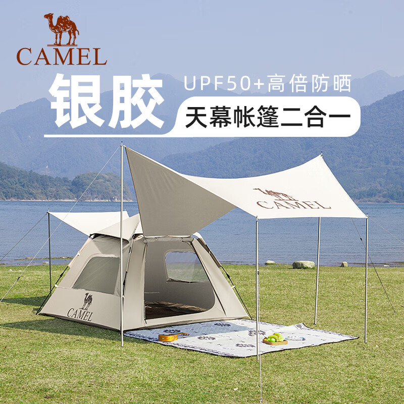 骆驼（CAMEL）户外露营帐篷天幕二合一便携式折叠防雨加厚黑胶野外野营一体 B111,奶酪色,天幕帐凃银防晒