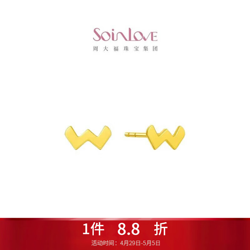 周大福 SOINLOVE 「极简系列」18K金耳钉耳饰女 VE163生日礼物