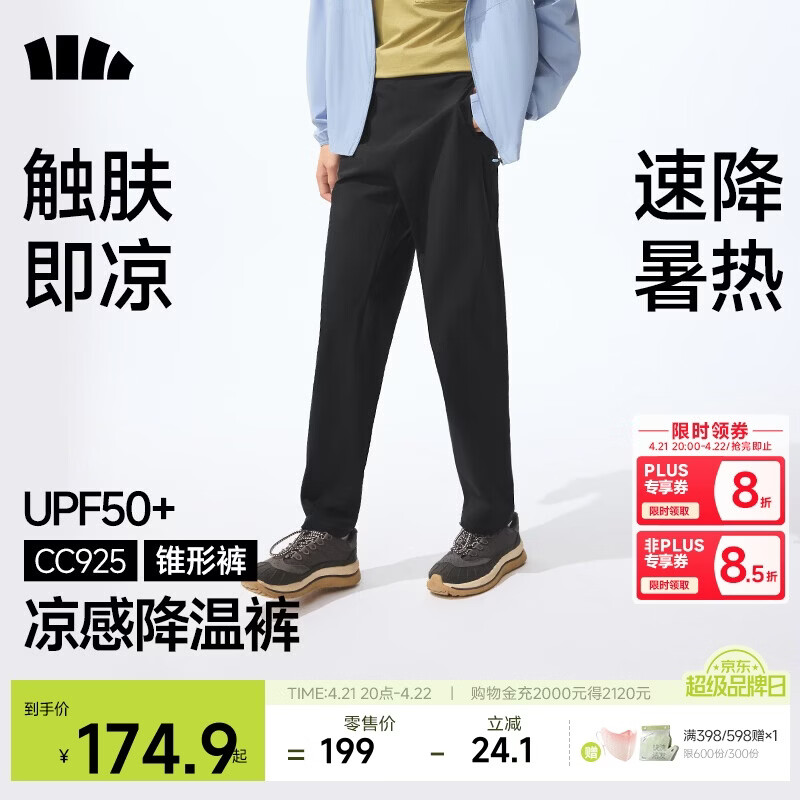 蕉下（beneunder）休闲裤子男通勤户外长裤弹力凉感锥形裤CC925 漫暮黑    XL