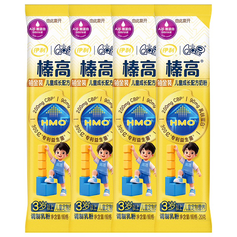 伊利QQ星榛高铂金儿童成长奶粉4段3-12岁20g*4条 CBP/DHA/乳铁蛋白